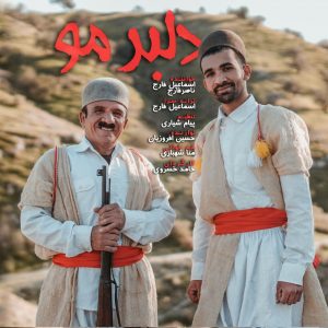 اسماعیل و ناصر فارج دلبر مو